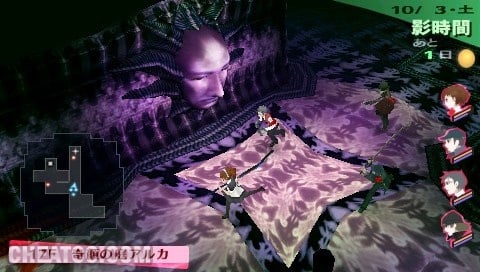 Shin Megami Tensei: Persona 3 Portable image