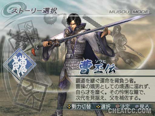 Download Game Dynasty Warriors 6 PC