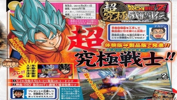 Goku's New Form to Be Featured in Upcoming Dragon Ball Z Game - Cheat Code  Central