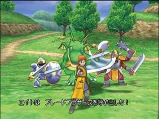  Dragon Quest VIII: Journey of the Cursed King