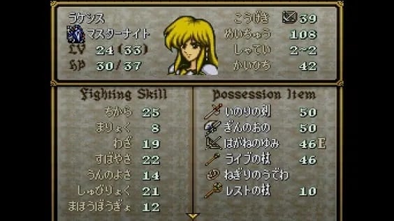 Character stats in Fire Emblem: Genealogy of the Holy War.
