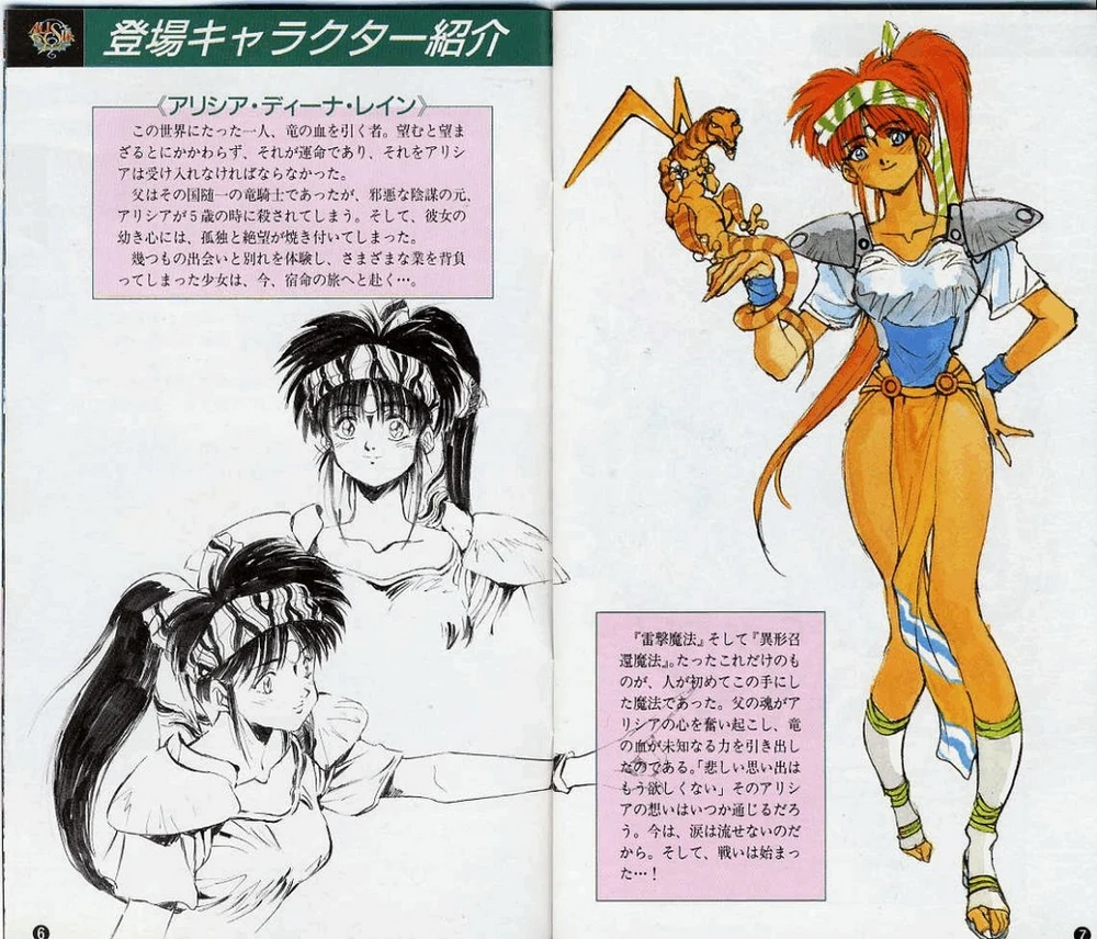 The original, Japanese concept art for Alisia