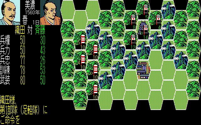 In addition to politics and statesmanship, a good daimyo needs to succeed in battle.
