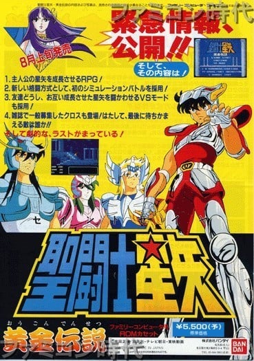 Saint Seiya: Ougon Densetsu promotional flyer