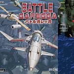 7. Battle Garegga