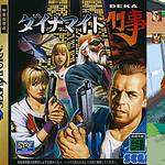 30. Dynamite Deka/Die Hard Arcade