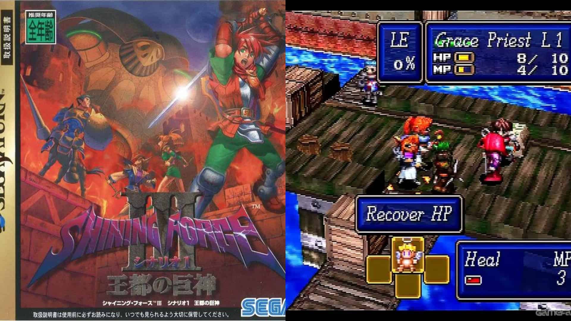 11. Shining Force III