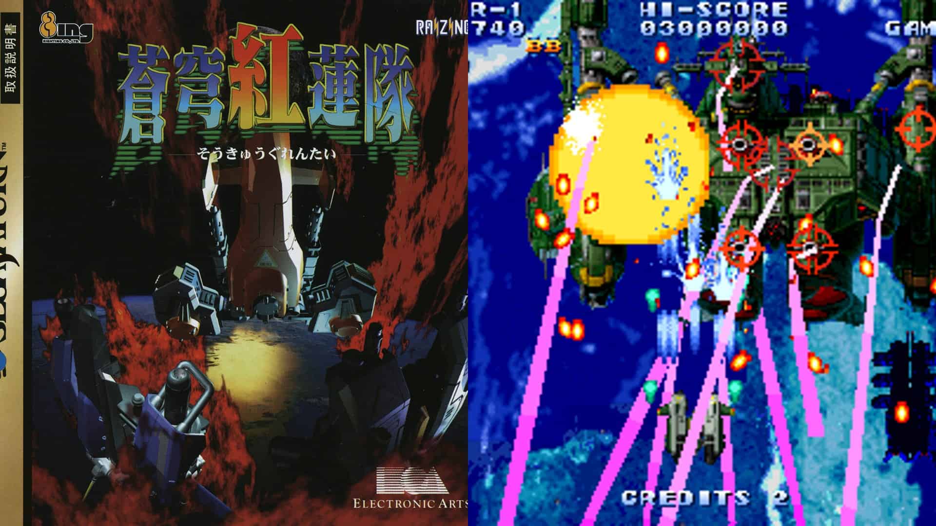 21. Soukyugurentai