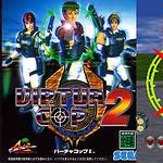 24. Virtua Cop 2