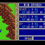 Dragon Slayer: The Legend of Heroes