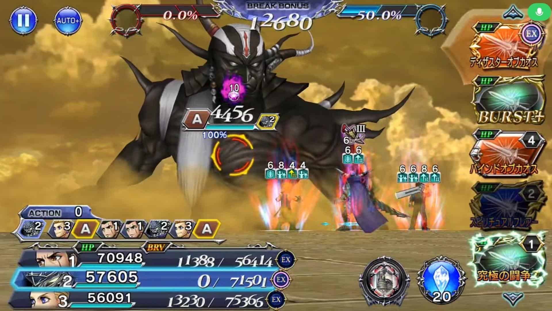 Dissidia Final Fantasy Opera Omnia