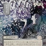 Ad Nauseum (JP Alternate Art) (Silver Scroll Foil)