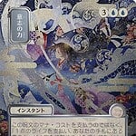 Force of Will (JP Alternate Art) (Silver Scroll Foil)