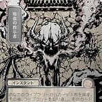 Vampiric Tutor (JP Alternate Art) (Silver Scroll Foil)